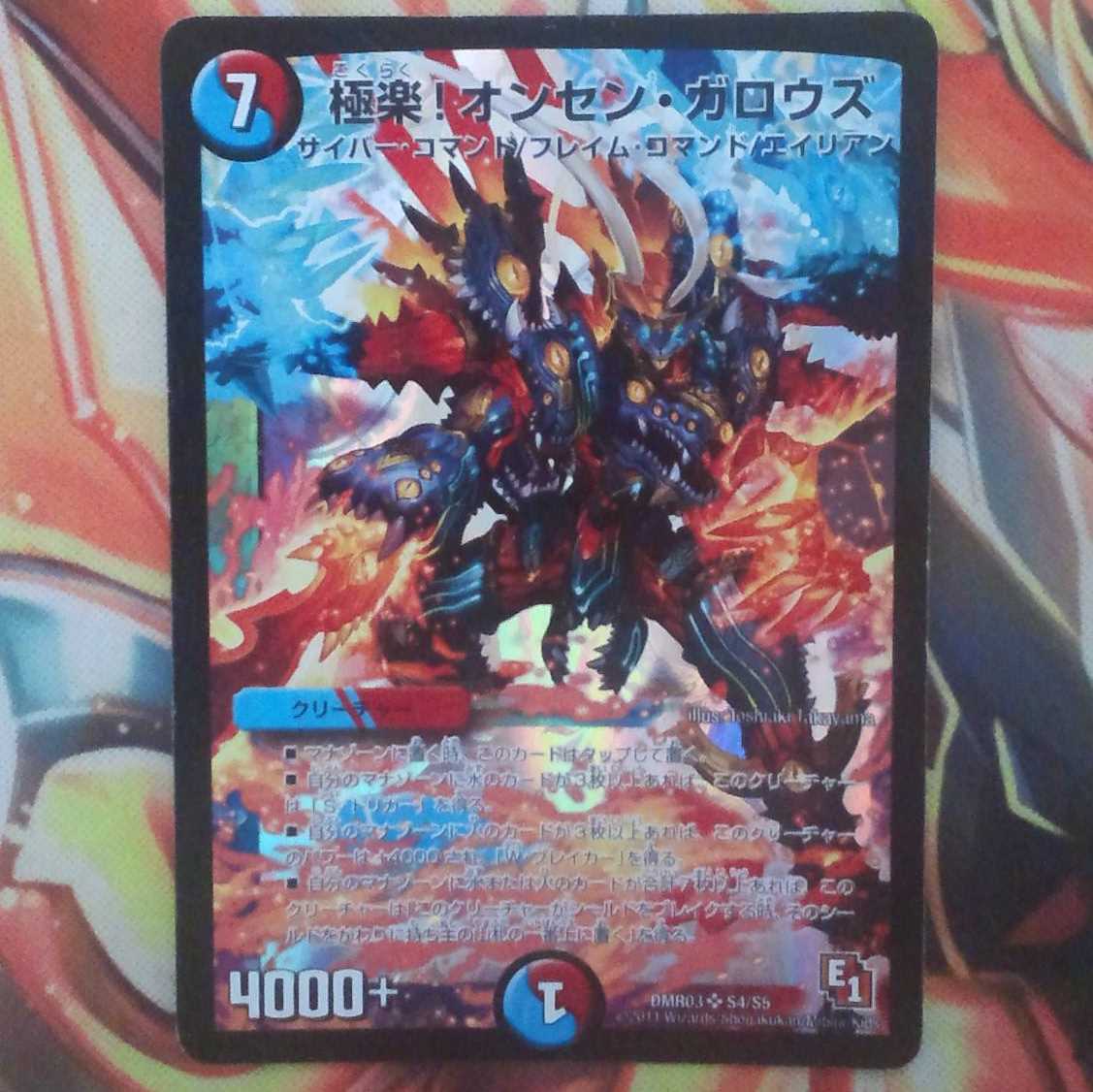 極楽! オンセン・ガロウズ