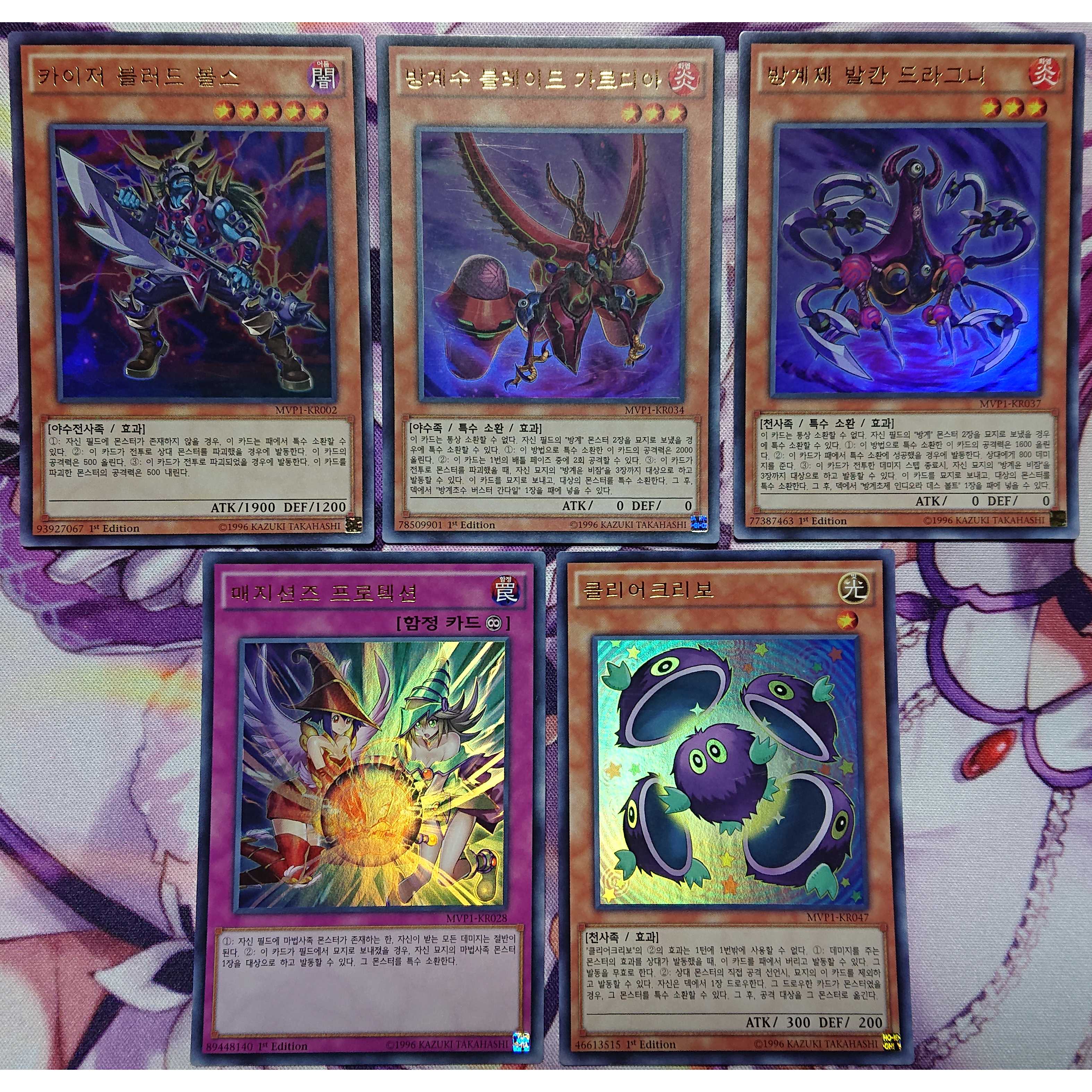 遊戯王 韓国語カード 10枚セット ウルトラレア スーパーレア
