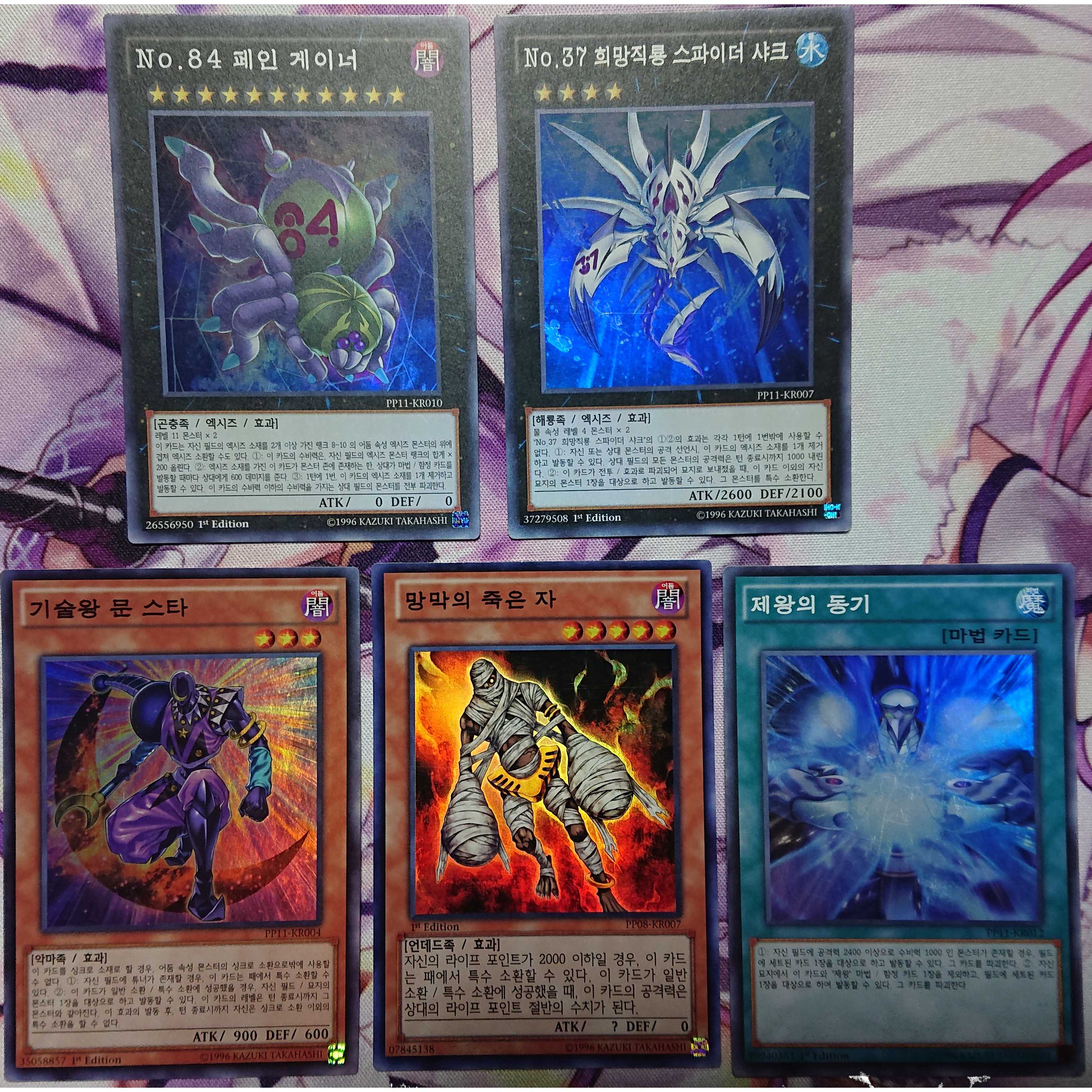 遊戯王 韓国語カード 10枚セット ウルトラレア スーパーレア