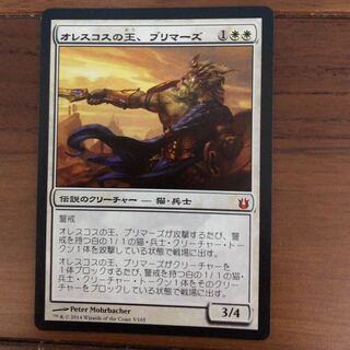 mtg プレイマット オレスコスの王、ブリマーズ mtg プレイマット オレスコスの王、ブリマーズ