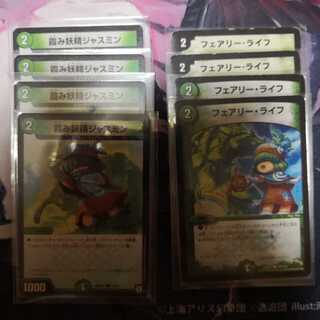 ジャスミン ライフ 8枚セット