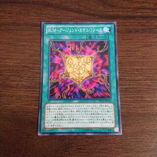 rum アージェントカオスフォース