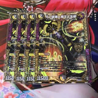 月と破壊と魔王と天使 4枚