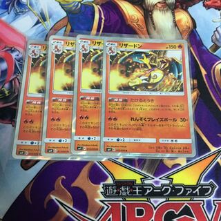 Charizard Takeru Toki