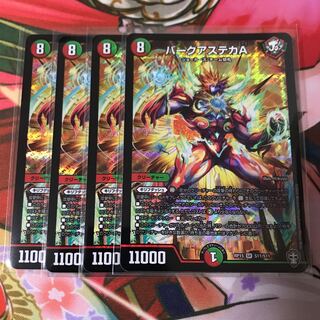 バークアステカA 4枚