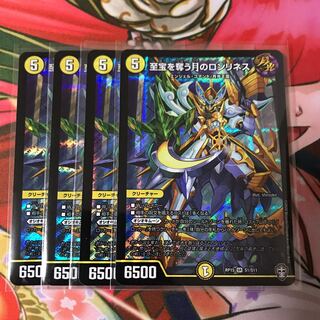 至宝を奪う月のロンリネス 4枚