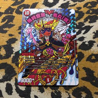 勝利宣言 鬼丸「覇」