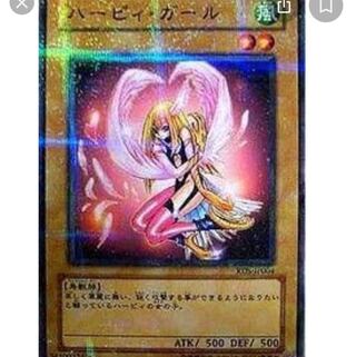 ハーピーガール   美品 募集