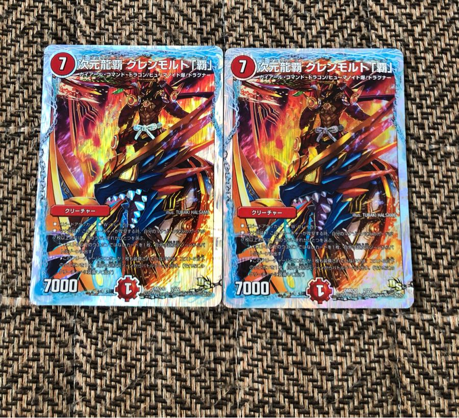 グレンモルト覇