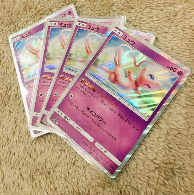 ミュウ 4枚セット