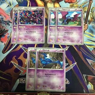 Crobat Golbat Zubat Set of 2 each XY Extra Reg.