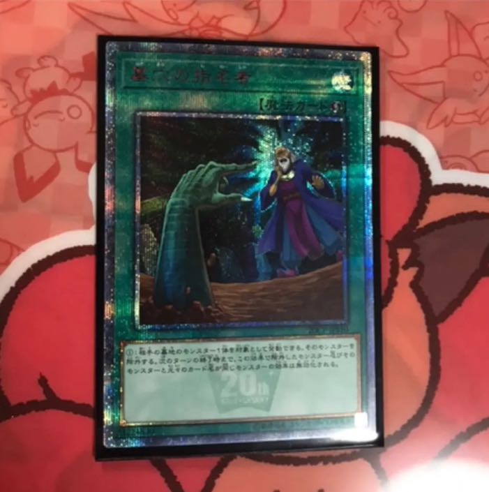 墓穴の指名者  20thシークレットレア