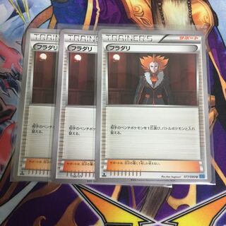 フラダリ 3枚セット ポケカ XY エクストラレギュレーション