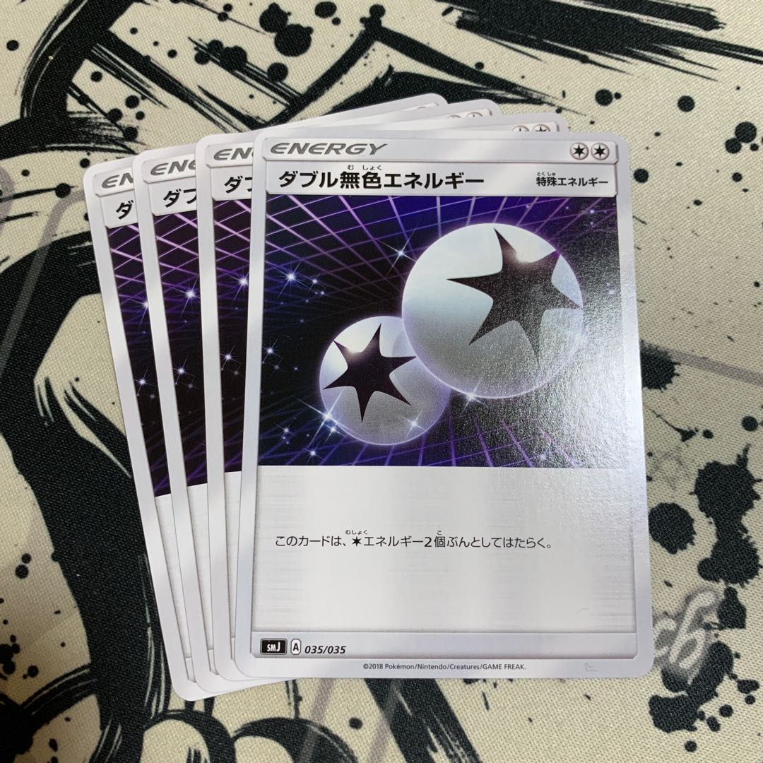 Double ColorlessEnergy