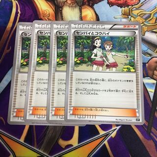 センパイとコウハイ 4枚セット ポケカ XY エクストラレギュレーション