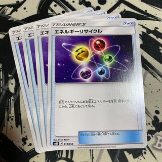 エネルギーリサイクル