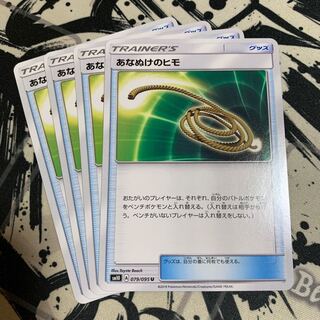 あなぬけのヒモ