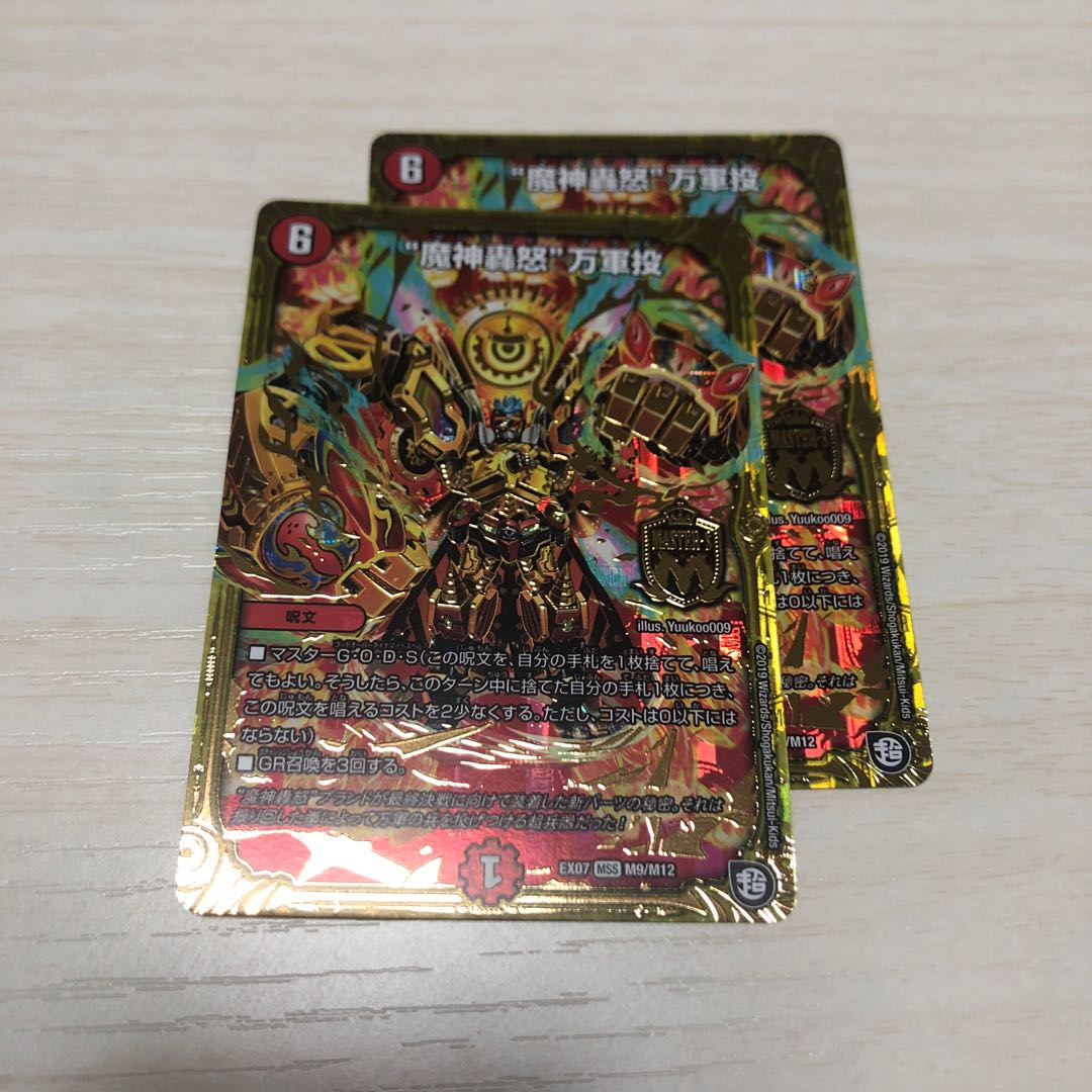 “魔神轟怒”万軍投