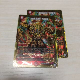 “魔神轟怒”万軍投