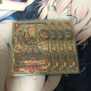 “魔神轟怒”万軍投