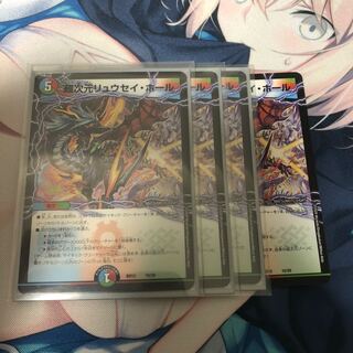 超次元リュウセイ・ホール