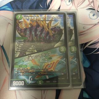 闘争類拳嘩目 ステゴロ・カイザー｜お清めシャラップ