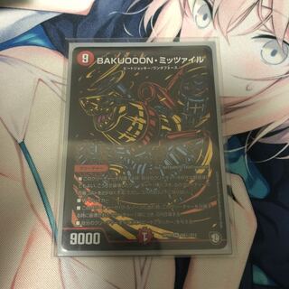 BAKUOOON・ミッツァイル