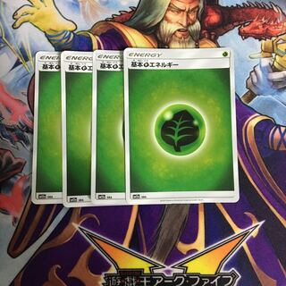 ミラー 基本草エネルギー 4枚セット ポケカ くさ