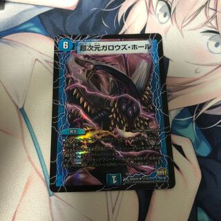 超次元ガロウズ・ホール