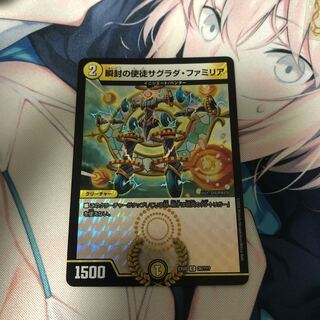 瞬封の使徒サグラダ・ファミリア