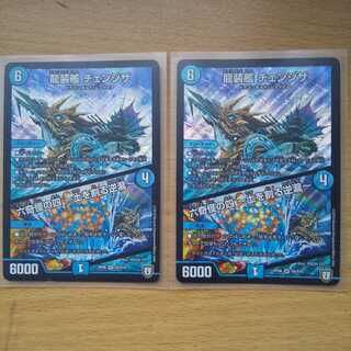 龍装艦 チェンジザ｜六奇怪の四 -土を割る逆瀧-