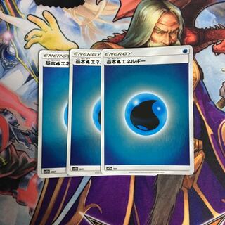 つばさ様専用 ミラー 基本水エネルギー 3枚セット ポケカ みず