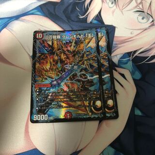 二刀龍覇 グレンモルト「王」