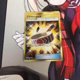 こだわりハチマキUR