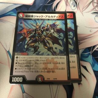 闇鎧亜ジャック・アルカディアス