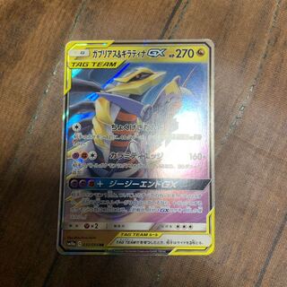 ガブリアス＆ギラティナ