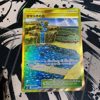 せせらぎの丘 UR