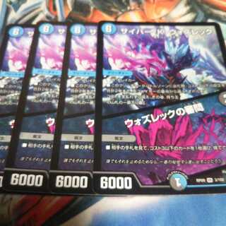 サイバー・K・ウォズレック｜ウォズレックの審問