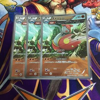 XY ミラー チャーレム 3枚セット ポケカ Ω連打