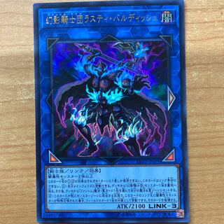 幻影騎士団ラスティ・バルディッシュ ウルトラレア　難あり