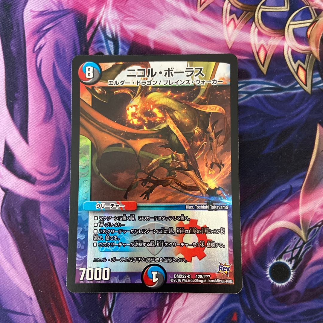 ニコル・ボーラス　bbp