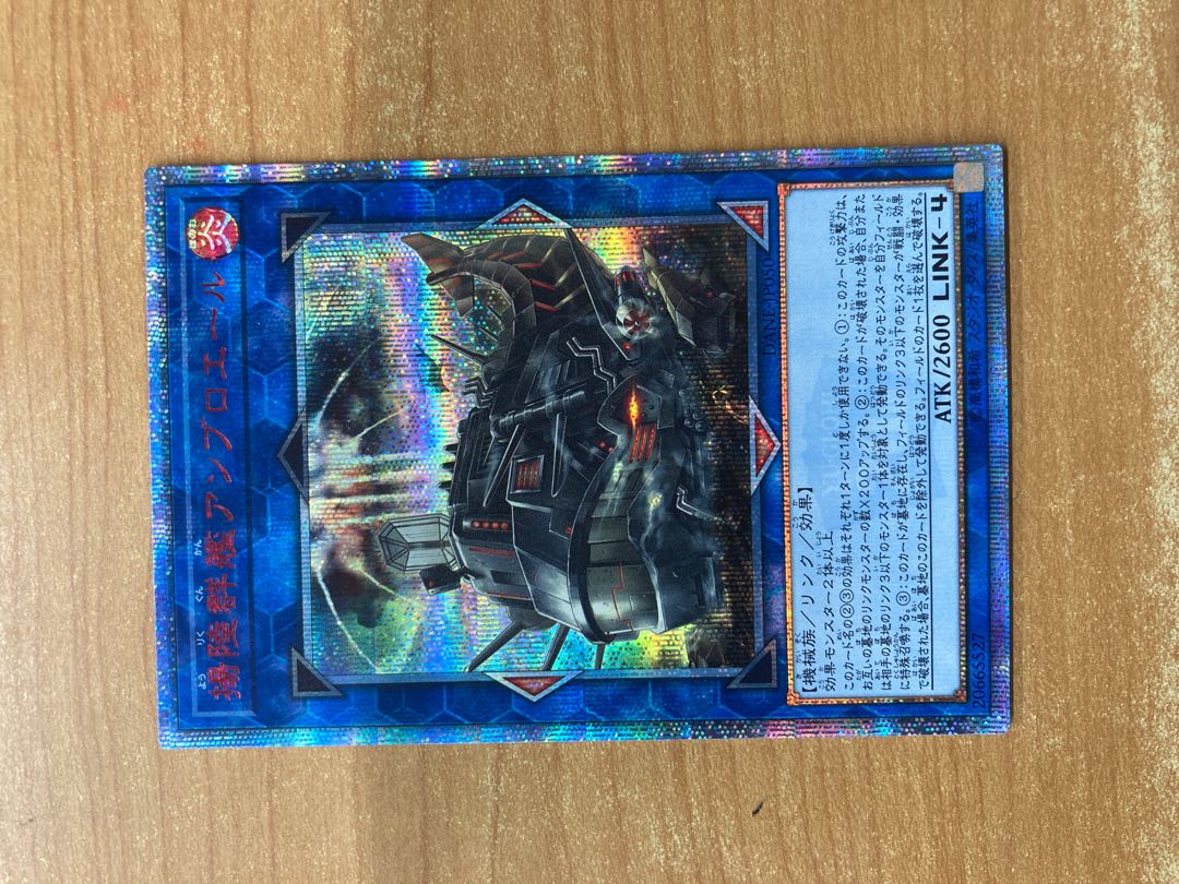 揚陸群艦アンブロエール 20thシークレットレア