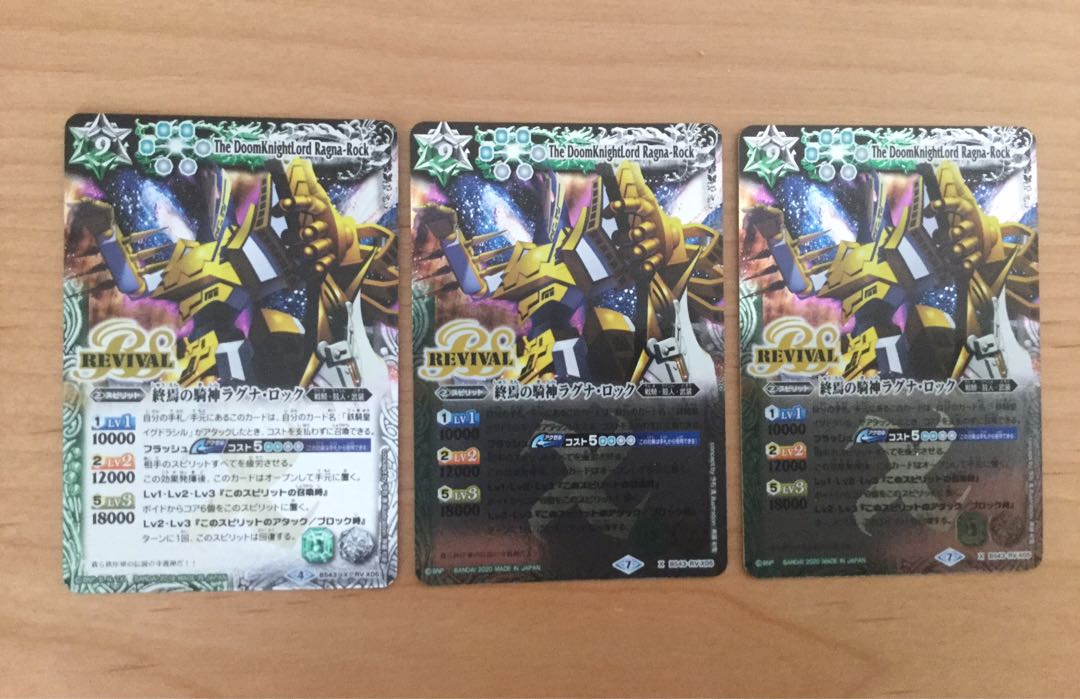 終焉の機神 ラグナ ロック 3枚セット