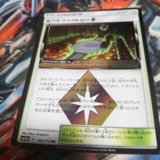 ヒートファクトリー◇ PR