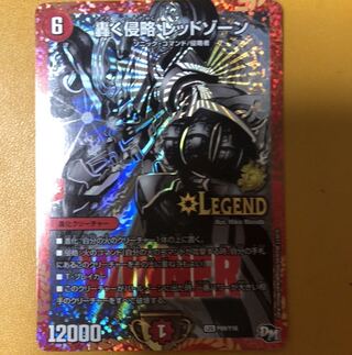 Roaring Invasion Red Xorn Promo