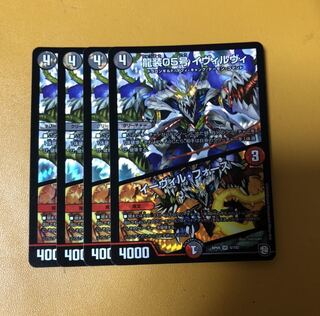 Ryuzo 05, Evilvi｜Evil Foes