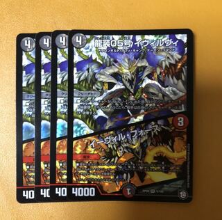 Ryuzo 05, Evilvi｜Evil Foes