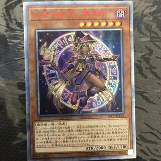 遊戯王　幻想の見習い魔導師　20th