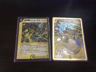 光神龍スペル・デル・フィン