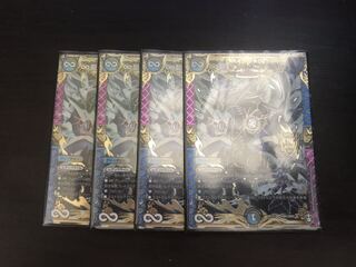 ∞龍 ゲンムエンペラー 1枚